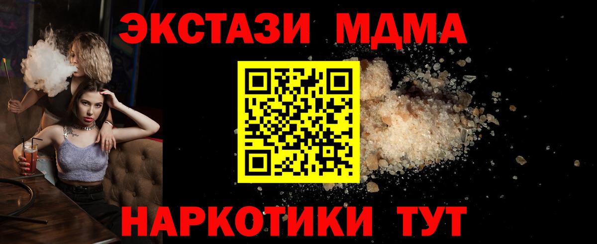Гудермес  MDMA молли  MDMA молли  Вход с VPN 