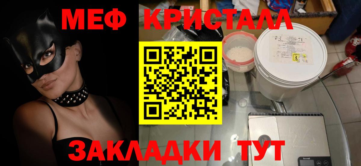 Гудермес  Меф мяу мяу  МЯУ-МЯУ 4 MMC  Меф  Вход с VPN 