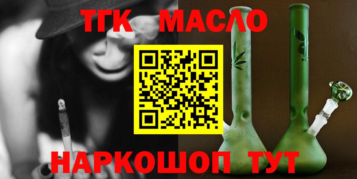 Гудермес  Дистиллят ТГК вейп  Дистиллят ТГК Wax  Вход с VPN 