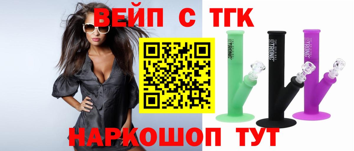 Дистиллят ТГК гашишное масло Гудермес